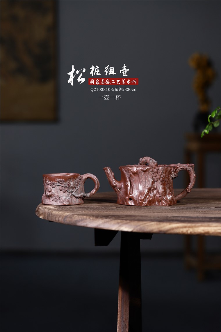 徐永君作品 松桩组壶图片