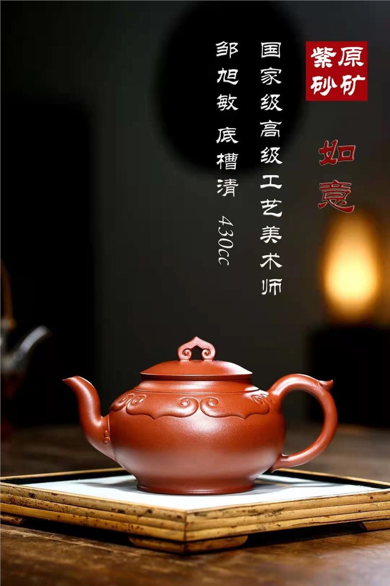 邹旭敏作品 如意图片