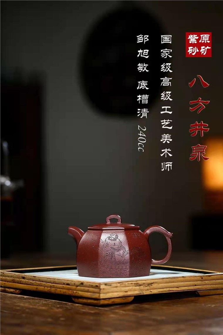 邹旭敏作品 八方井泉图片