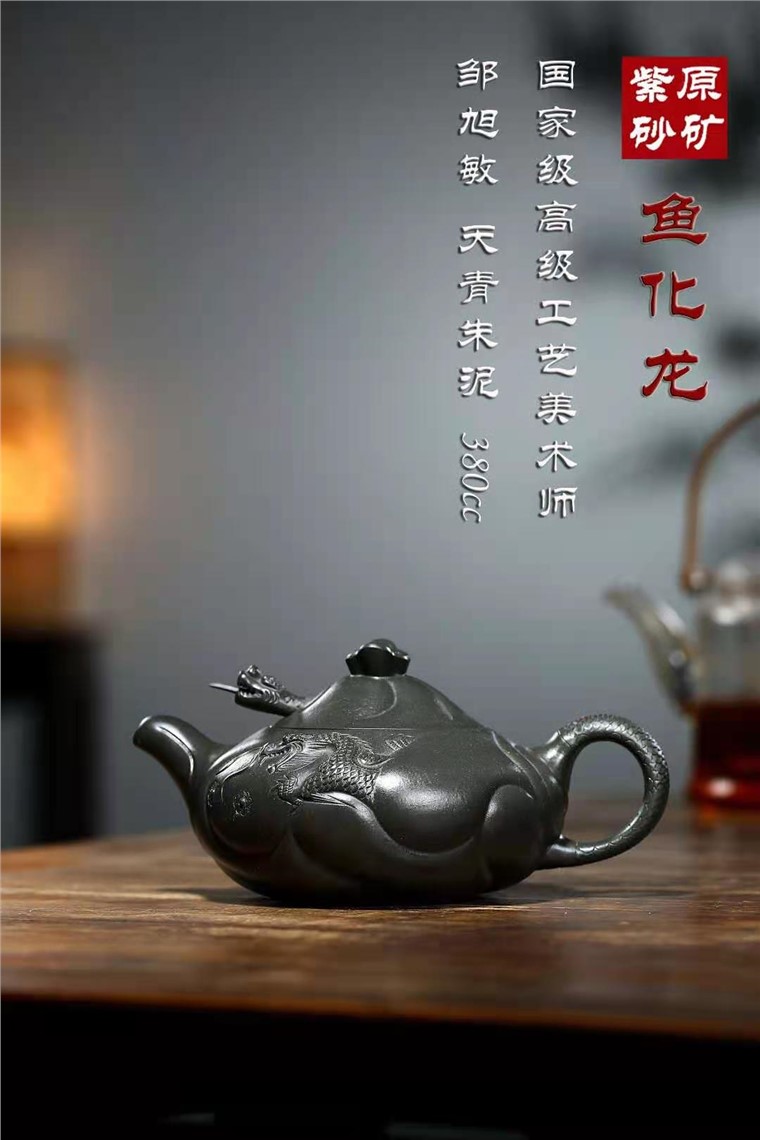 邹旭敏作品 鱼化龙图片