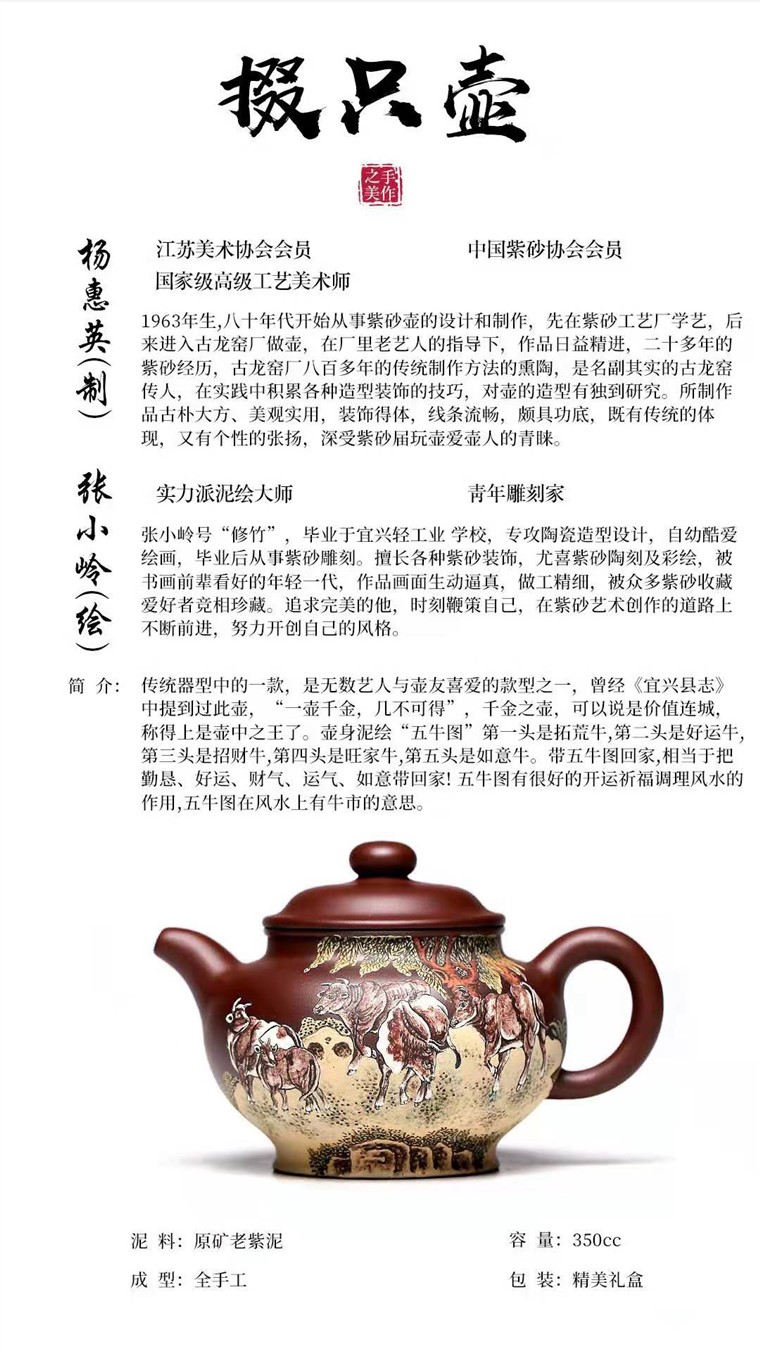 杨慧英作品 牛气冲天图片