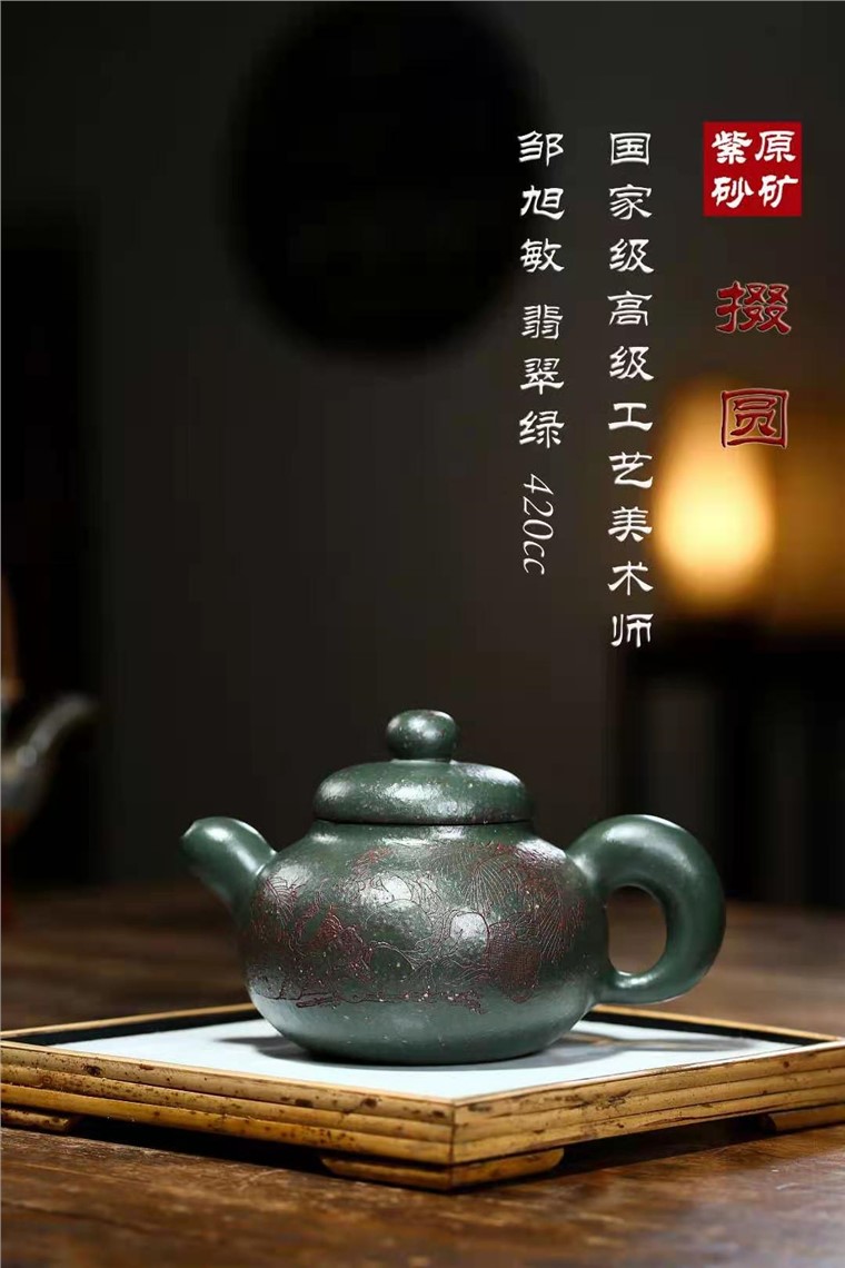 邹旭敏作品 掇圆图片