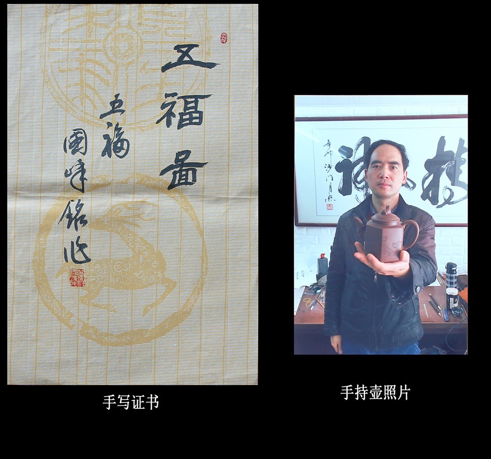 储国峰作品 五福