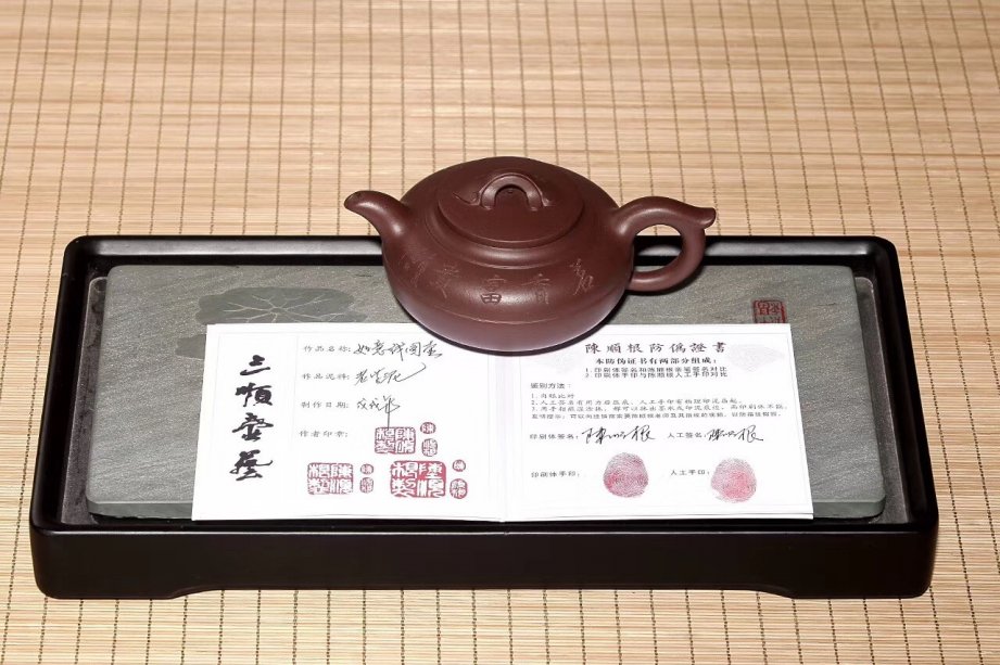 陈顺根作品 如意线圆壶