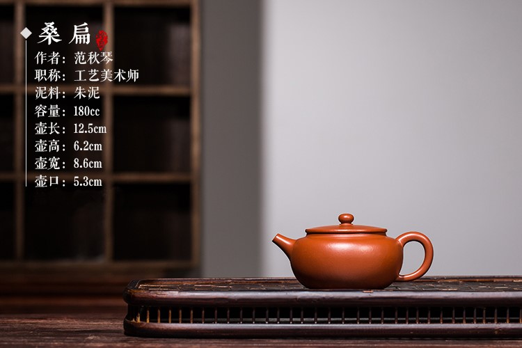 范秋琴作品 桑扁