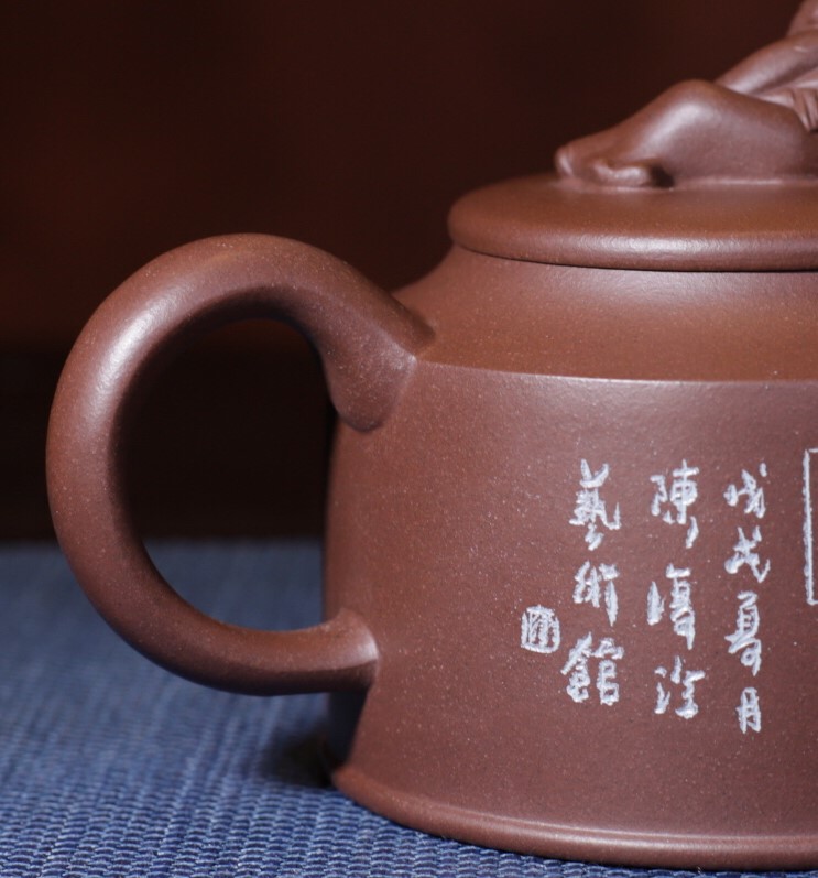 陈复澄紫砂艺术馆作品 醉翁