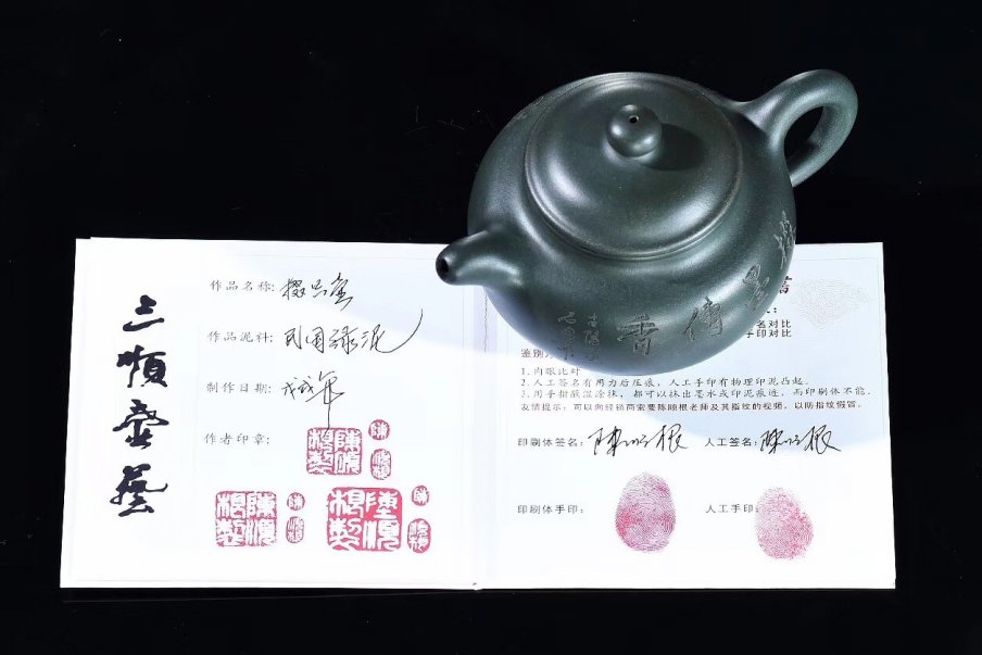 陈顺根作品 掇只