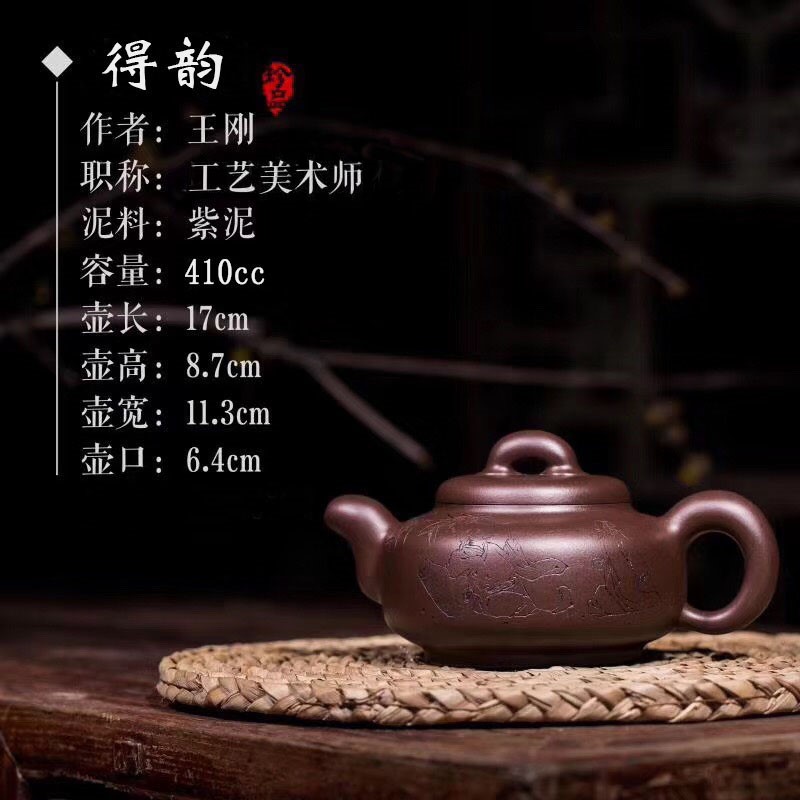 王刚作品 得韵