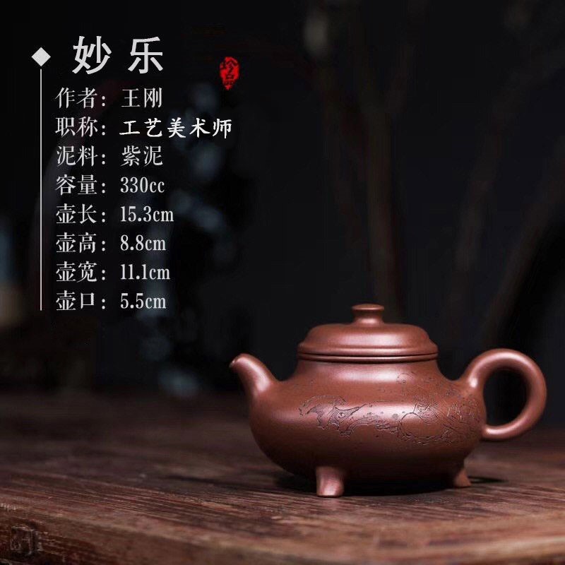 王刚作品 妙乐