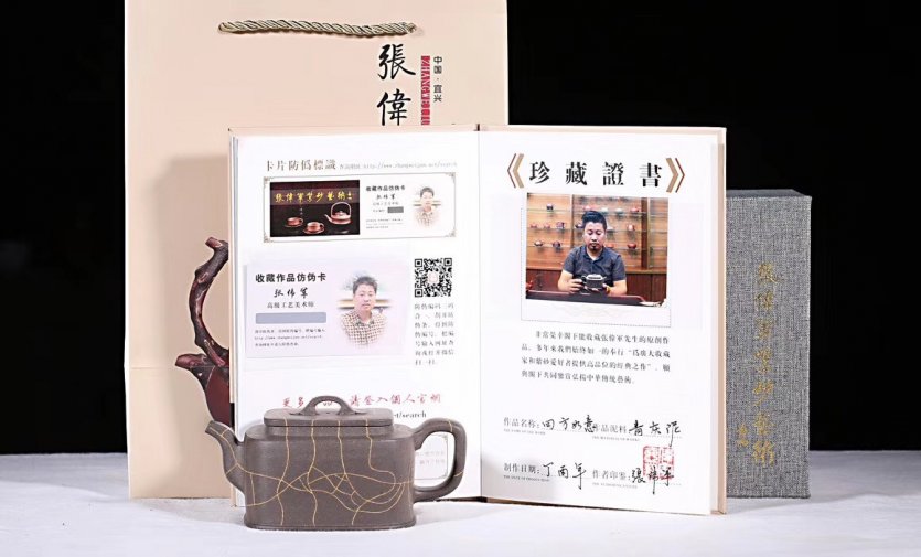 张伟军作品 四方如意