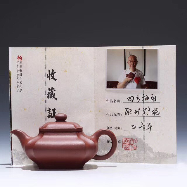 杨军保作品 抽角四方