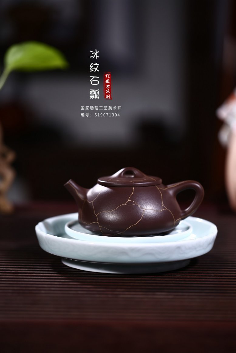 许响新作品 冰纹石瓢