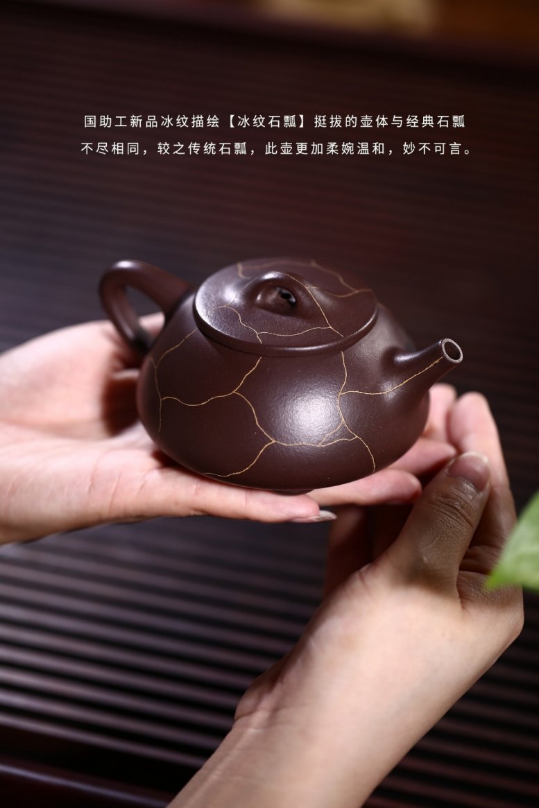 许响新作品 冰纹石瓢