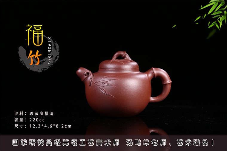 汤鸣皋作品 福竹