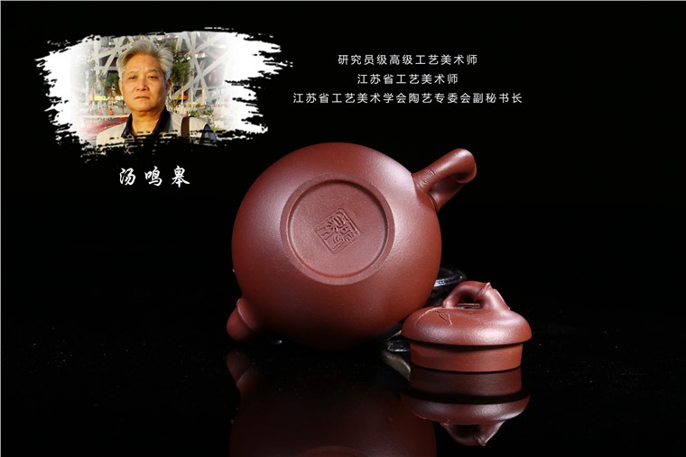 汤鸣皋作品 福竹