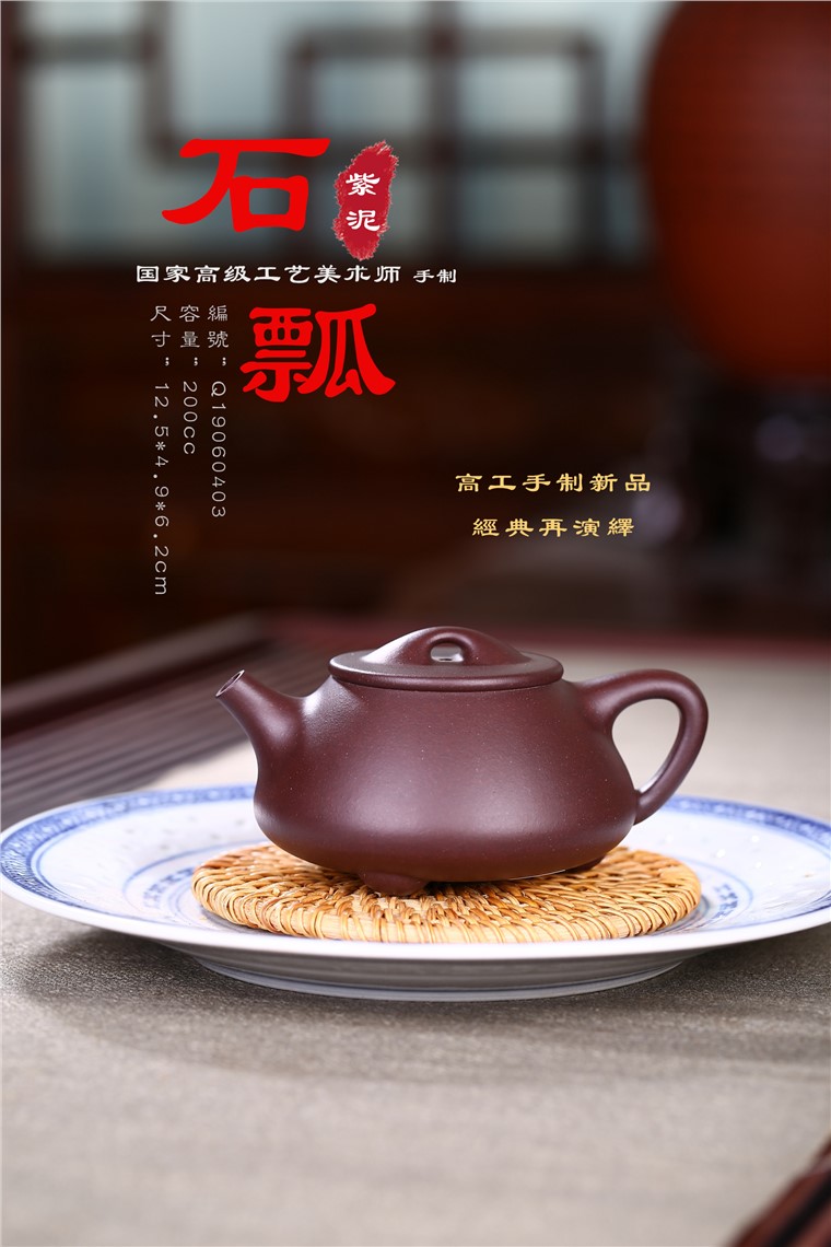 吴赛春作品 景舟石瓢图片