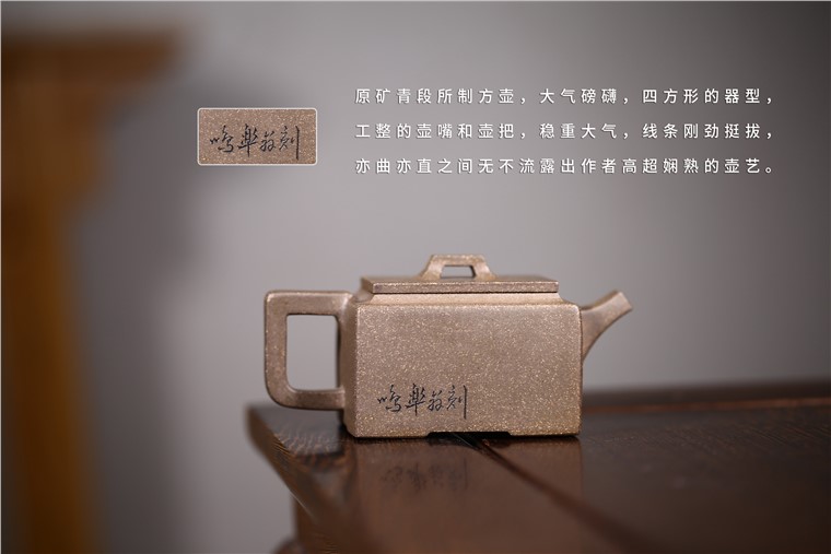 汤鸣皋作品 升方