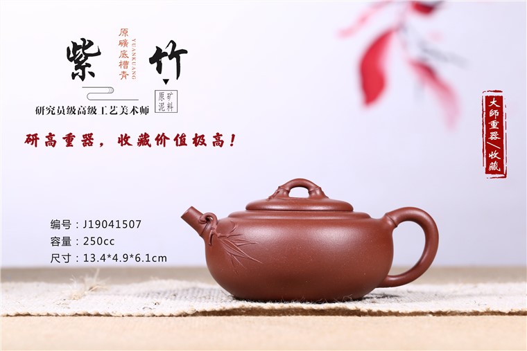 汤鸣皋作品 紫竹