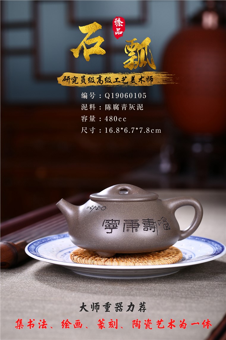 王亚平作品 石瓢