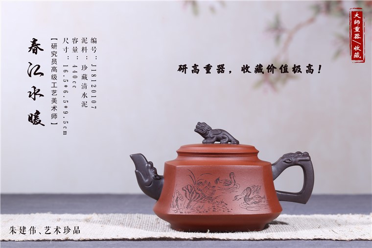 朱建伟作品 春江水暖