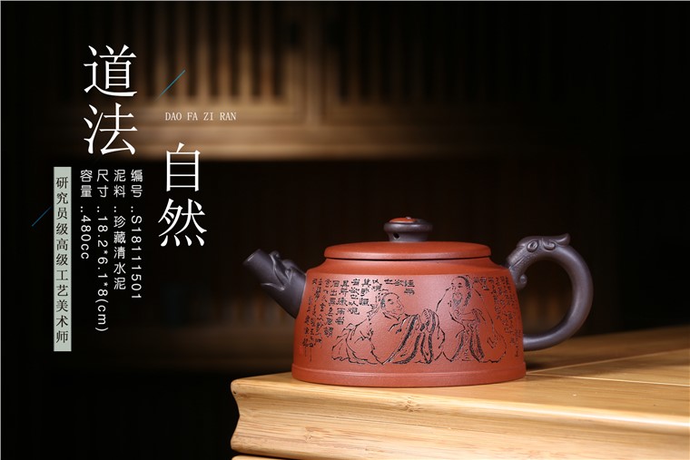 朱建伟作品 道法自然