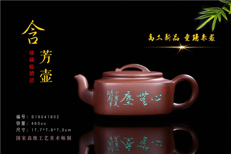 朱鸿钧作品 含芳壶图片