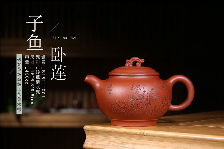 朱建伟作品 子鱼卧莲