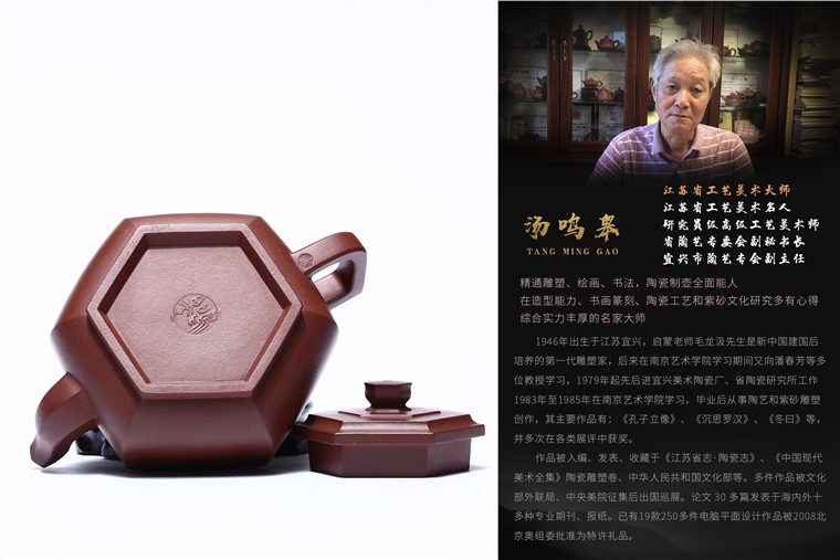 汤鸣皋作品 六方雪华
