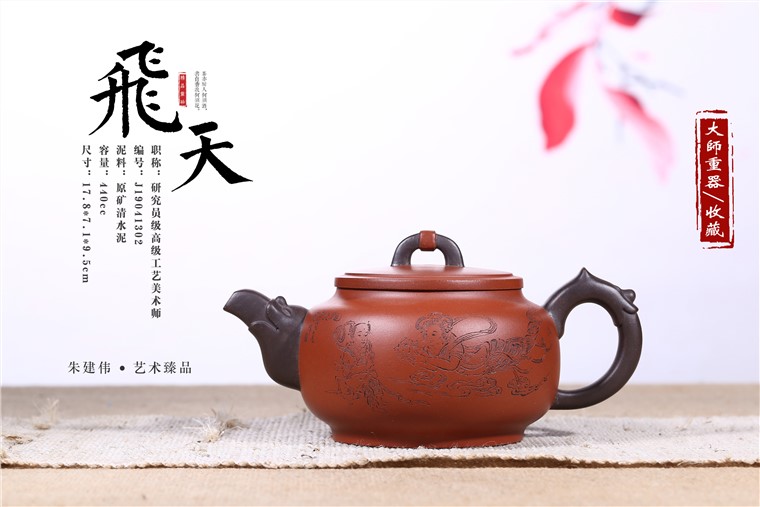 朱建伟作品 飞天
