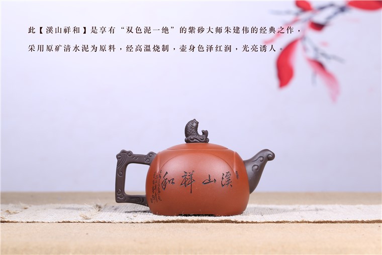 朱建伟作品 溪山祥和