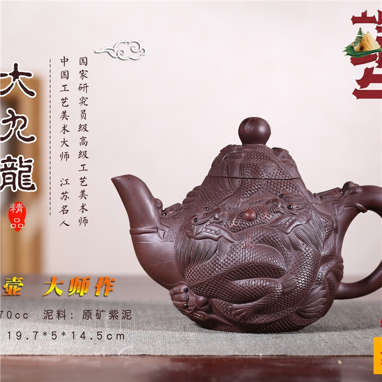 葛岳纯作品 大九龙