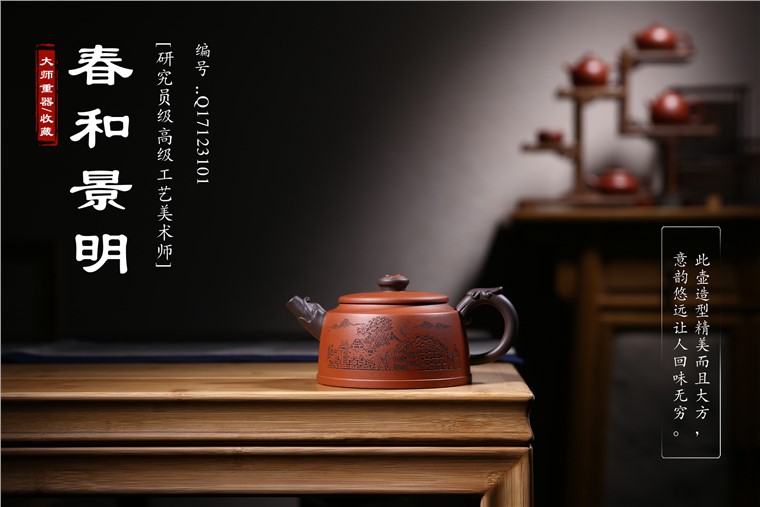 朱建伟作品 春和景明