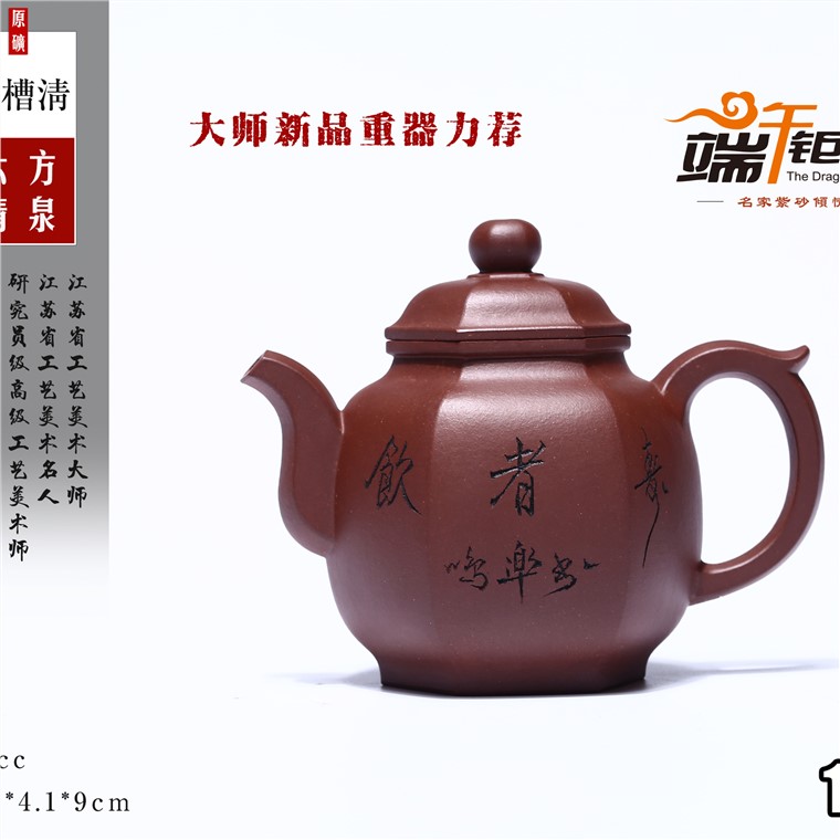 汤鸣皋作品 六方清泉