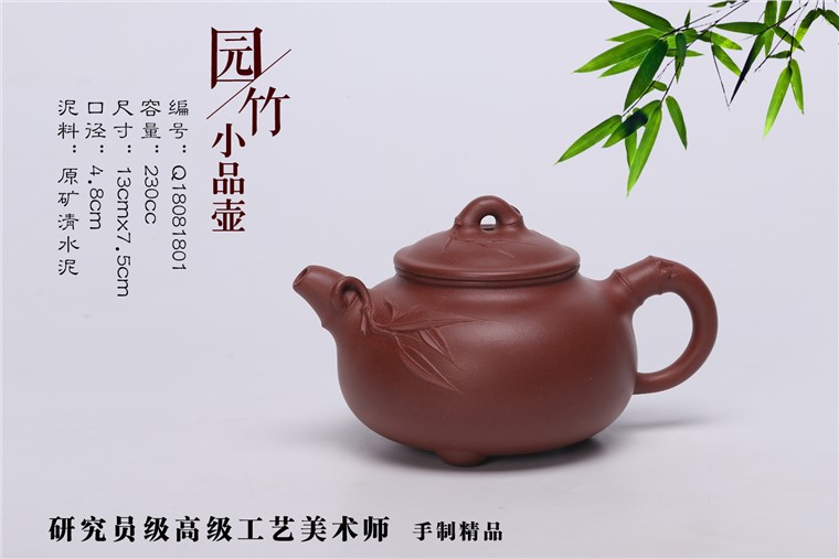 汤鸣皋作品 园竹