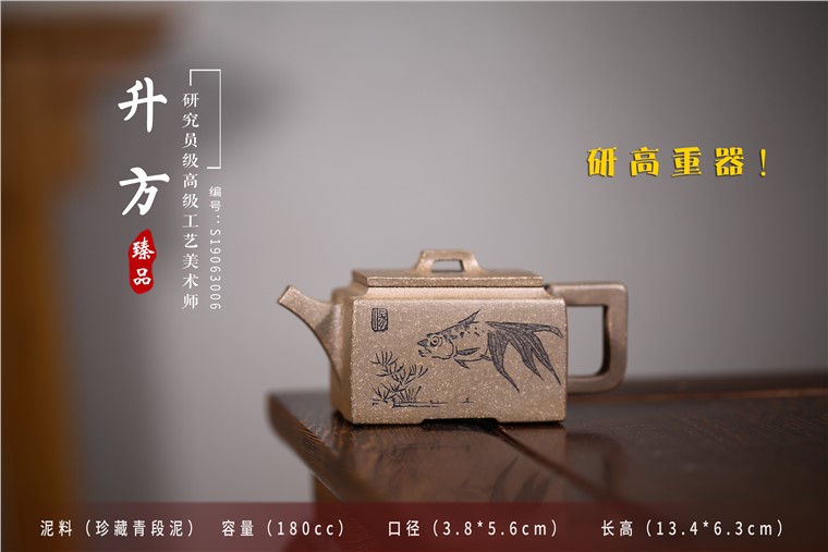汤鸣皋作品 升方