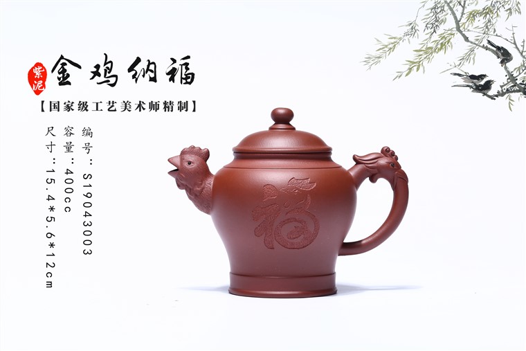 周丽华作品 金鸡纳福图片