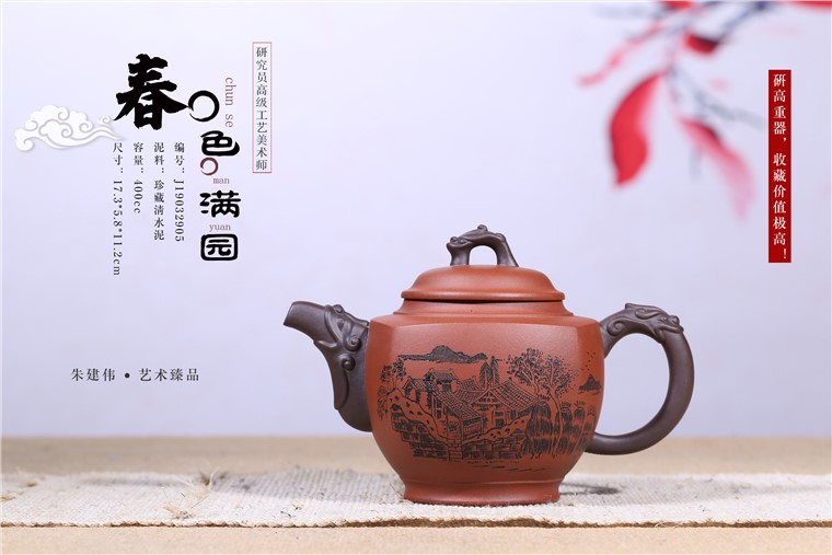 朱建伟作品 春色满园