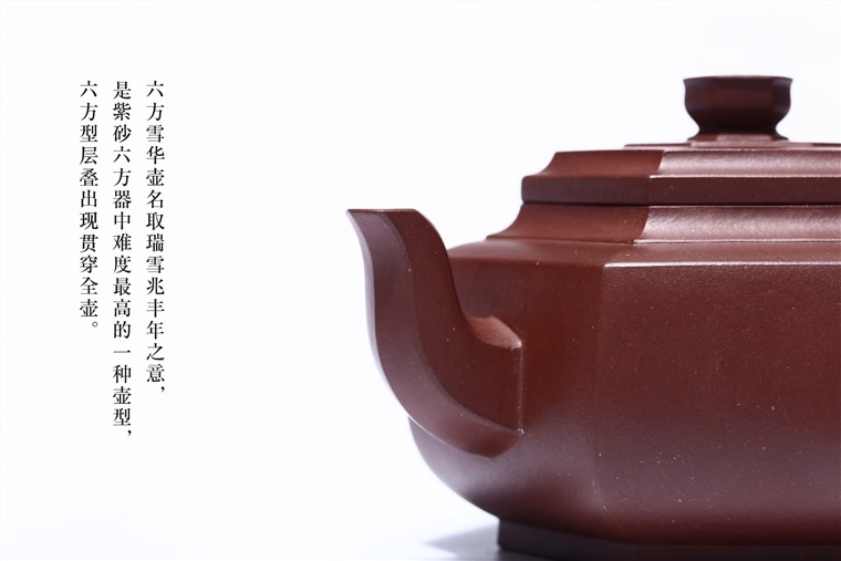 汤鸣皋作品 六方雪华