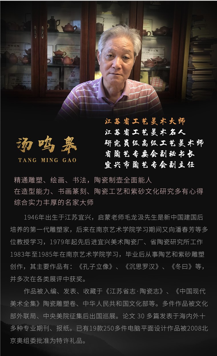 汤鸣皋作品 六方清泉