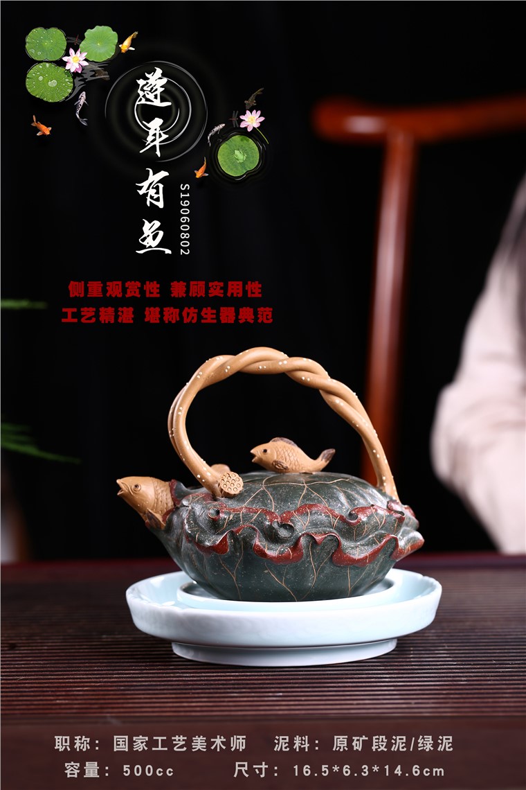 张剑作品 莲年有鱼图片