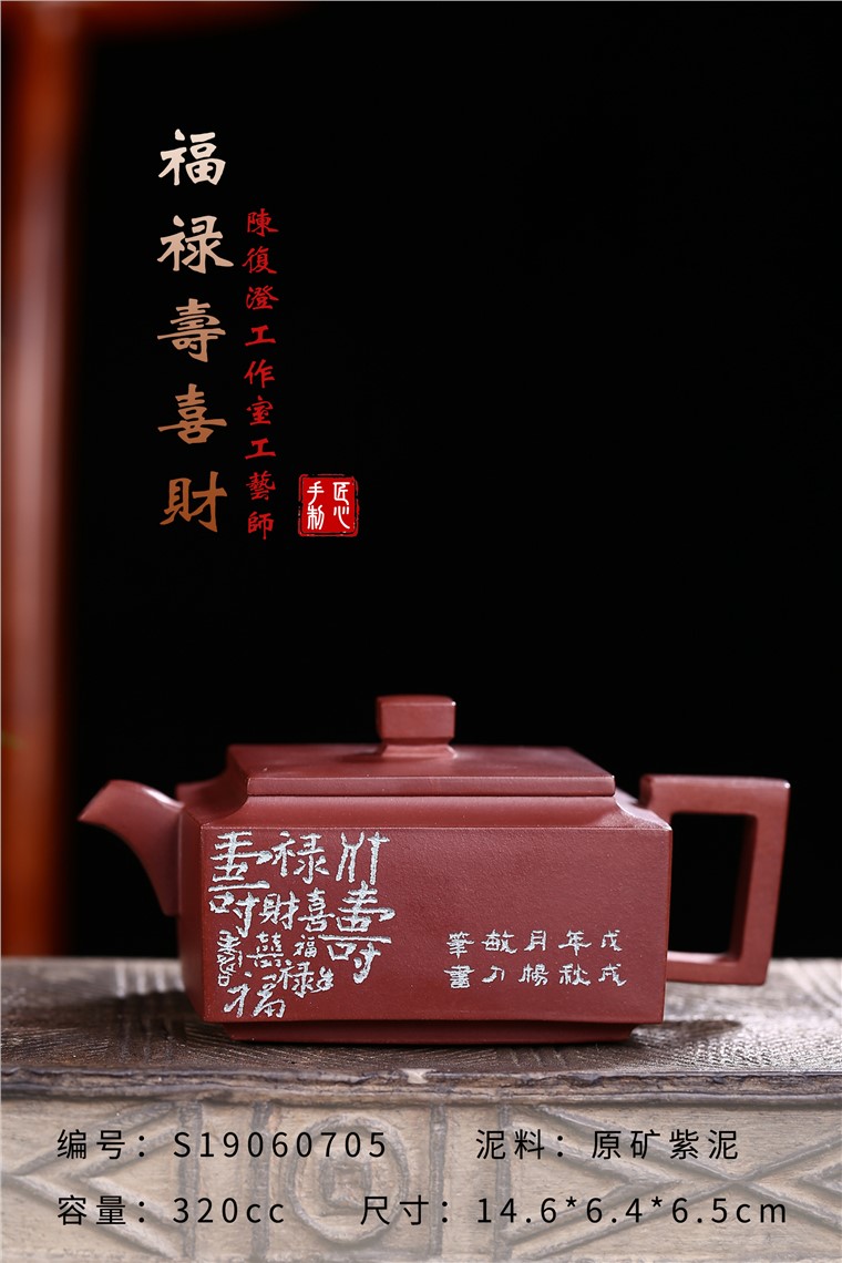 杨敏作品 福禄寿喜财图片