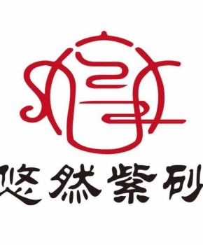 紫砂壶工艺师袁连云名家照片