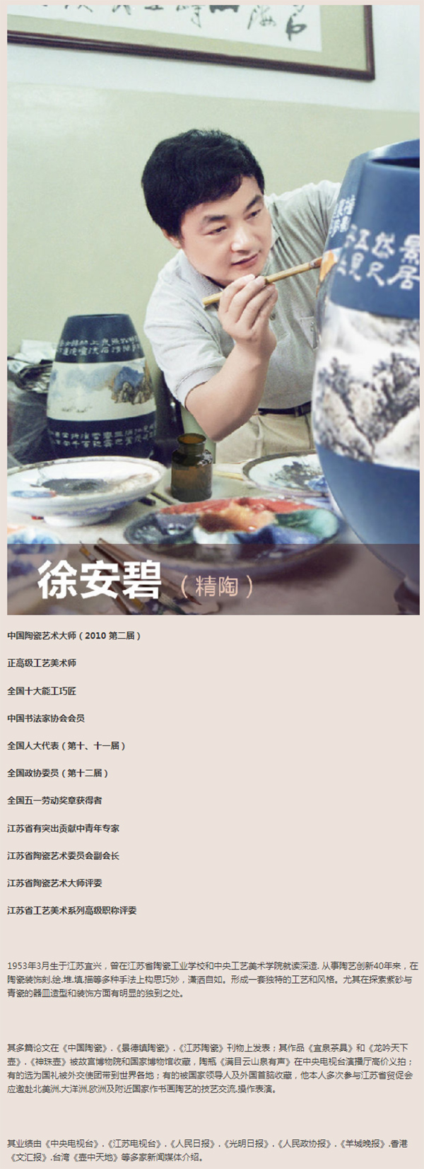 宜兴紫砂壶名人录，中国宜兴陶协公布紫砂大师名录（2019）