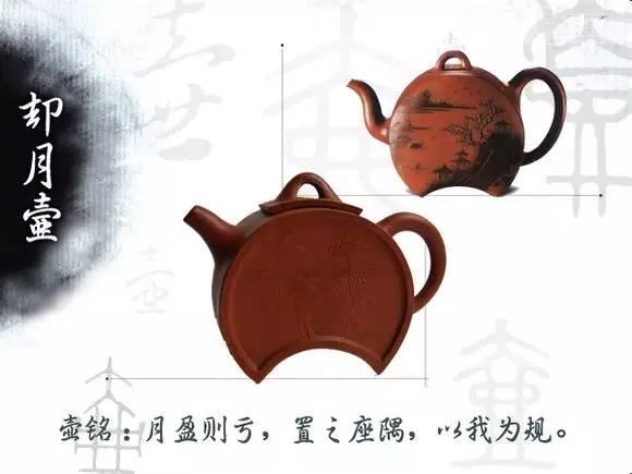 曼生十八式图解