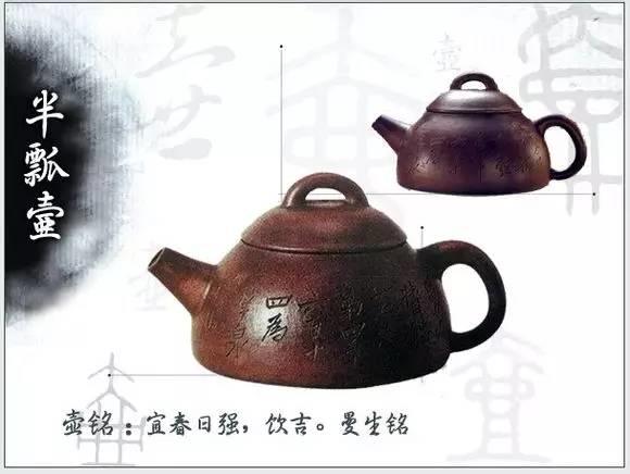 曼生十八式图解