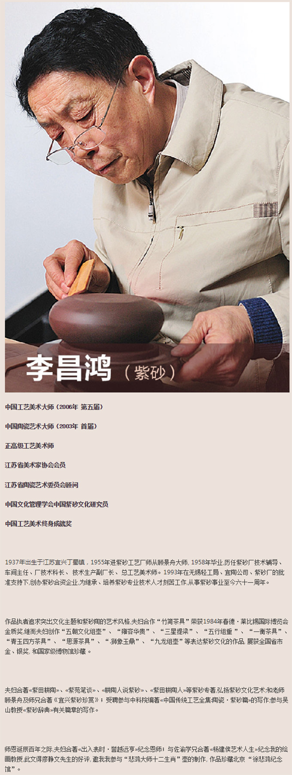 宜兴紫砂壶名人录，中国宜兴陶协公布紫砂大师名录（2019）