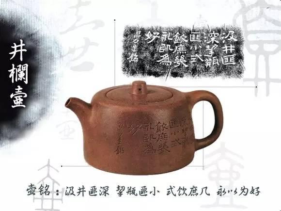 曼生十八式图解