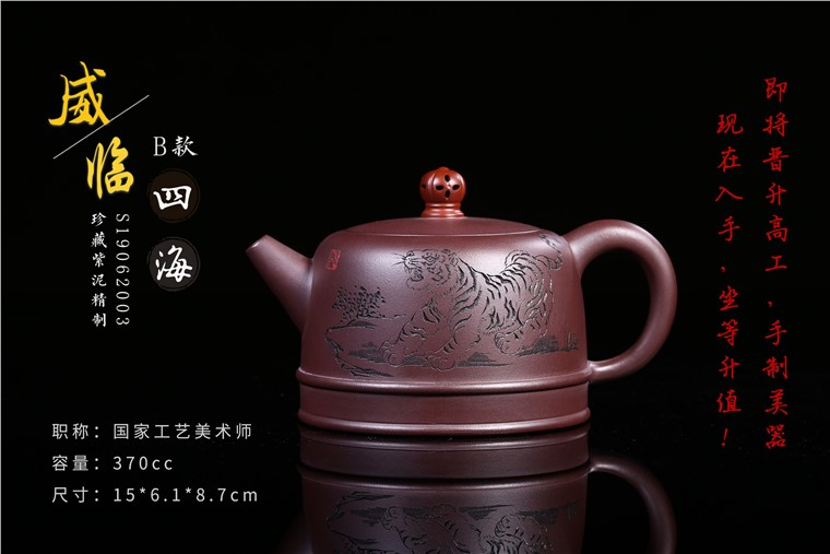张雪军作品 威临四海图片