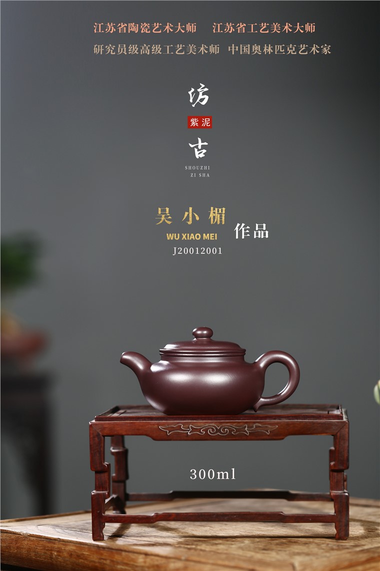 吴小楣作品 仿古图片