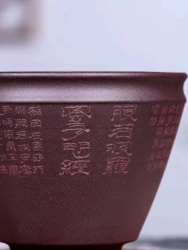 庞红俊作品 般若波罗蜜多经杯图片